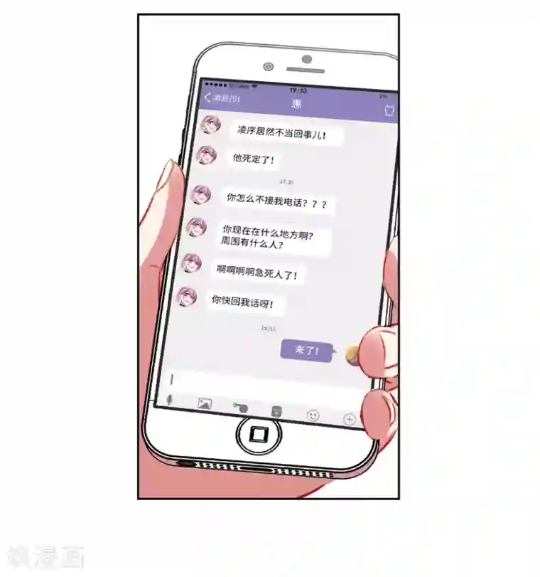 地狱告白诗第34话 风暴前夕3