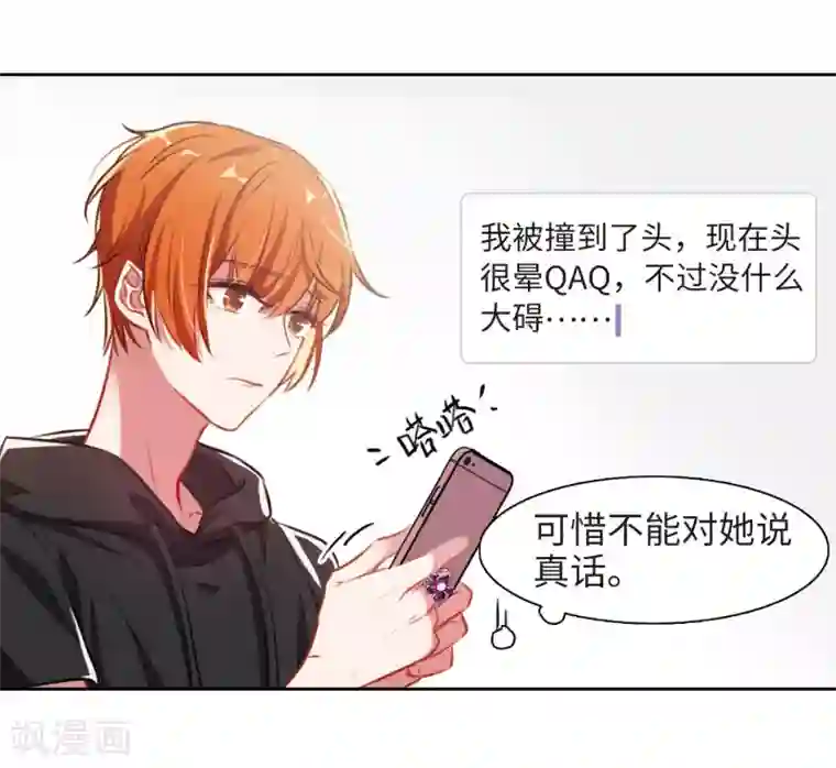 地狱告白诗第34话 风暴前夕3