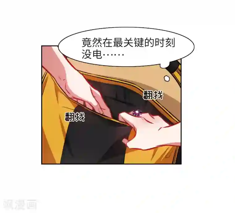 地狱告白诗第34话 风暴前夕3
