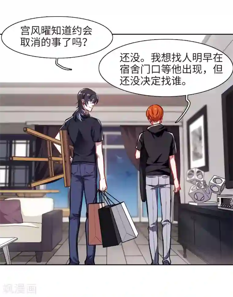 地狱告白诗第34话 风暴前夕3