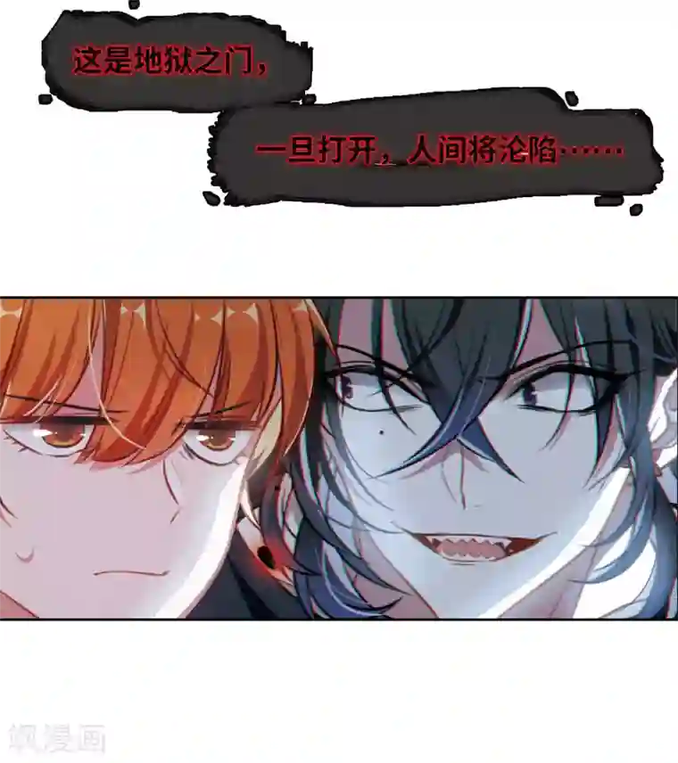 地狱告白诗第34话 风暴前夕3