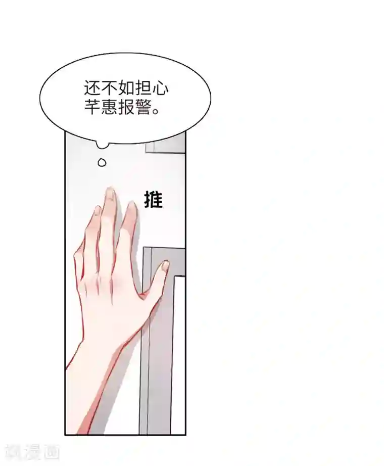 地狱告白诗第34话 风暴前夕3