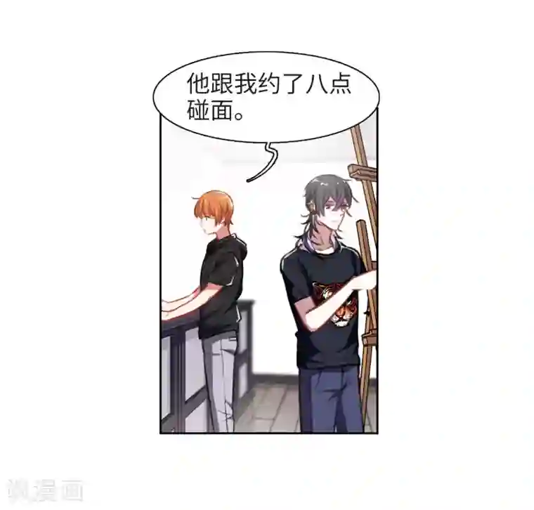 地狱告白诗第34话 风暴前夕3