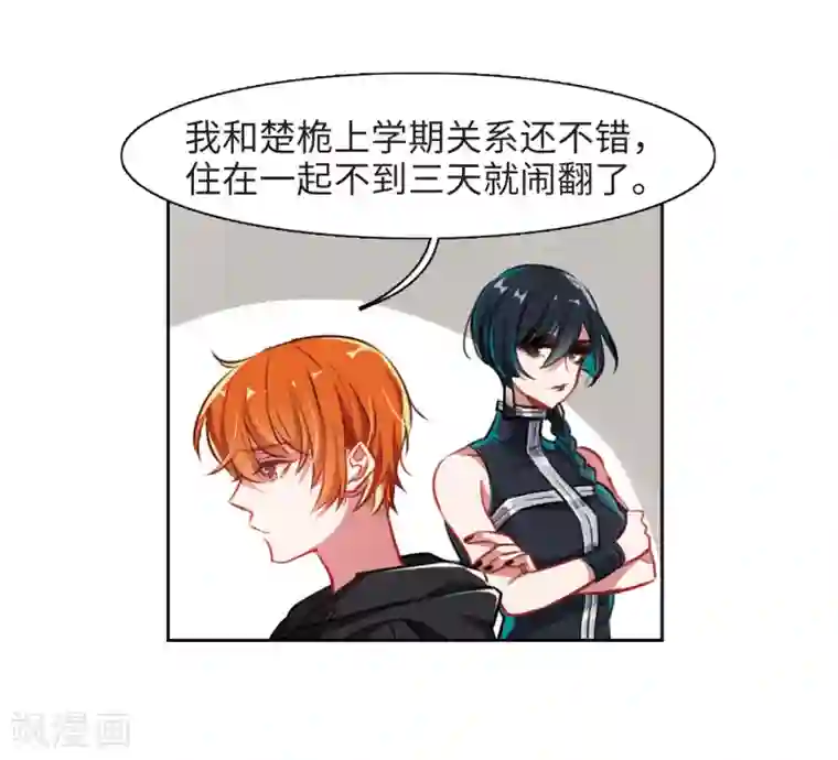 地狱告白诗第34话 风暴前夕3