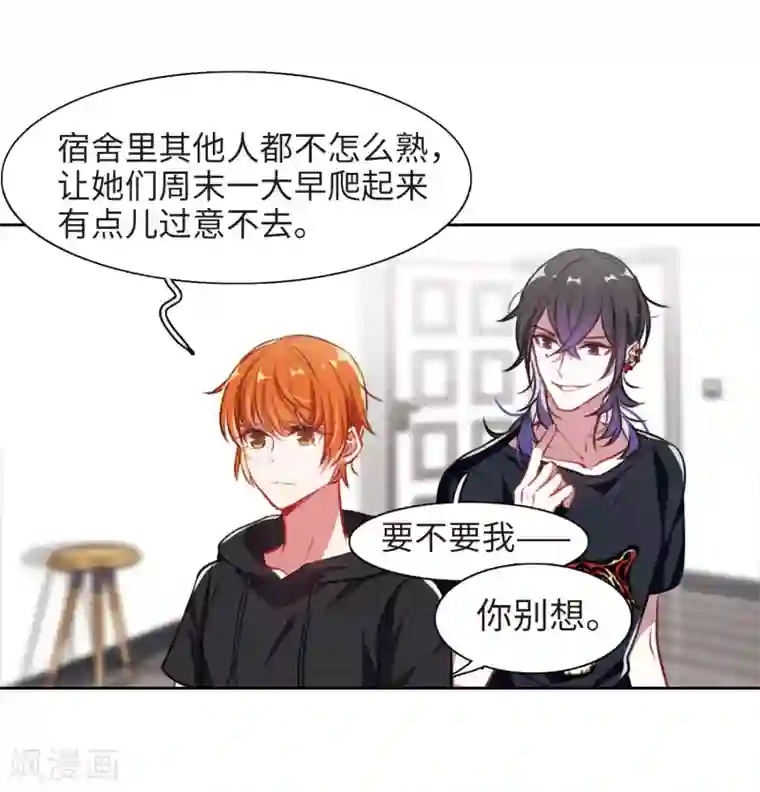 地狱告白诗第34话 风暴前夕3