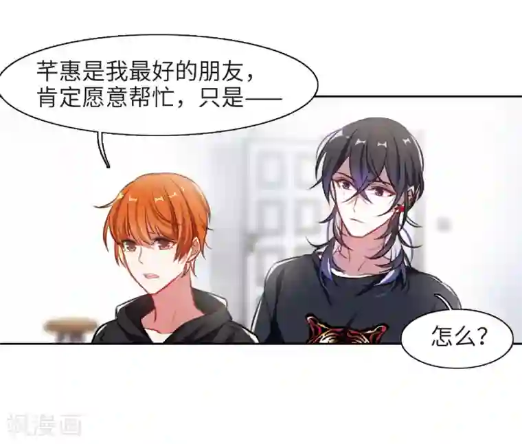 地狱告白诗第34话 风暴前夕3