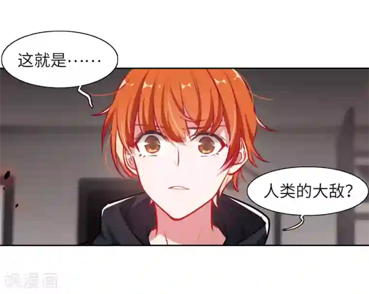 地狱告白诗第35话 侵蚀1