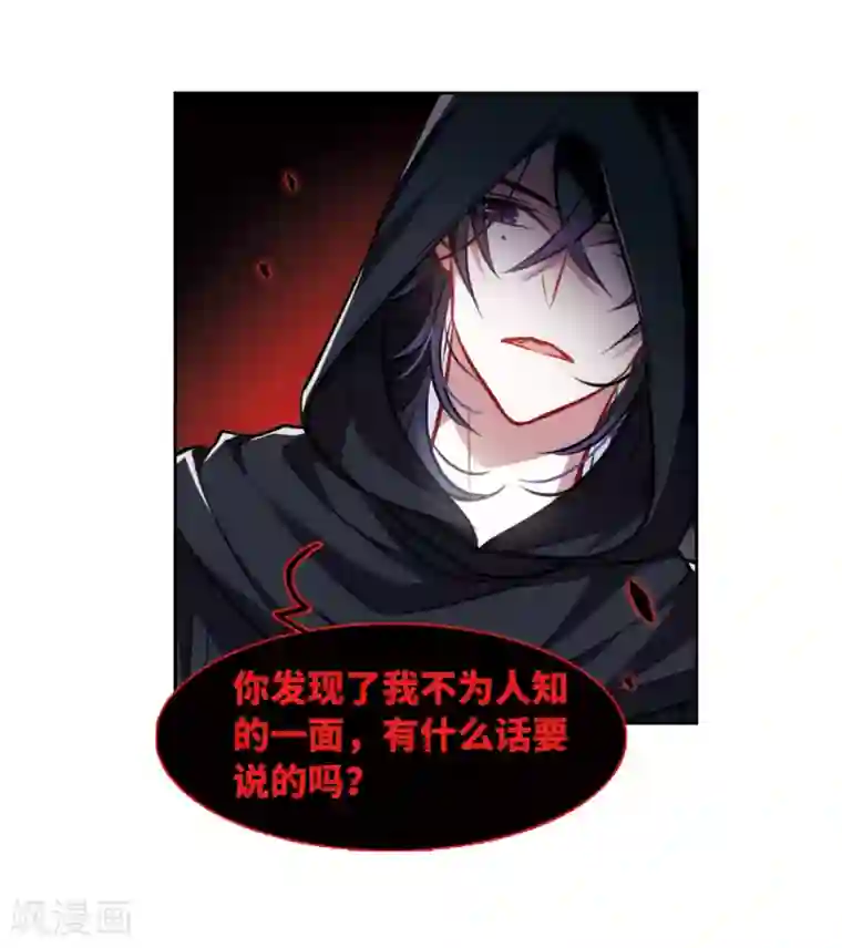 地狱告白诗第35话 侵蚀1