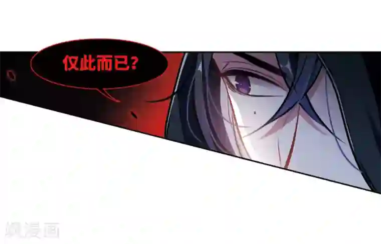 地狱告白诗第35话 侵蚀1