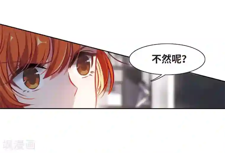 地狱告白诗第35话 侵蚀1
