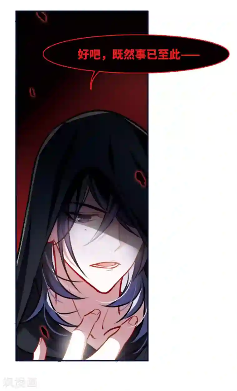 地狱告白诗第35话 侵蚀1