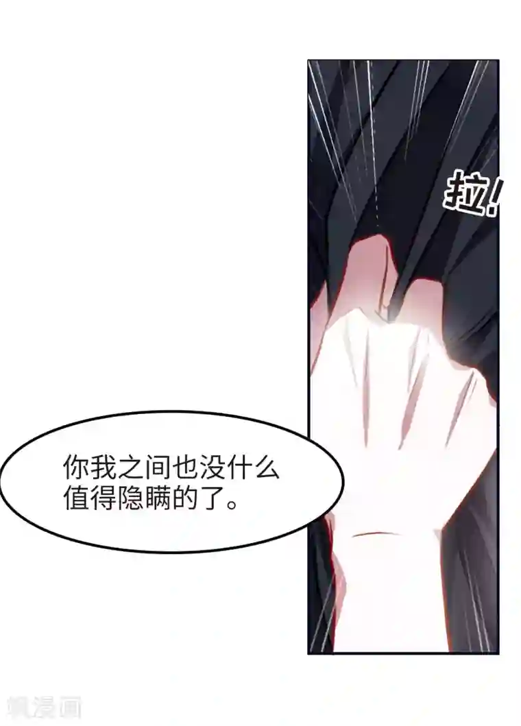 地狱告白诗第35话 侵蚀1