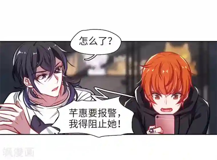 地狱告白诗第36话 侵蚀2