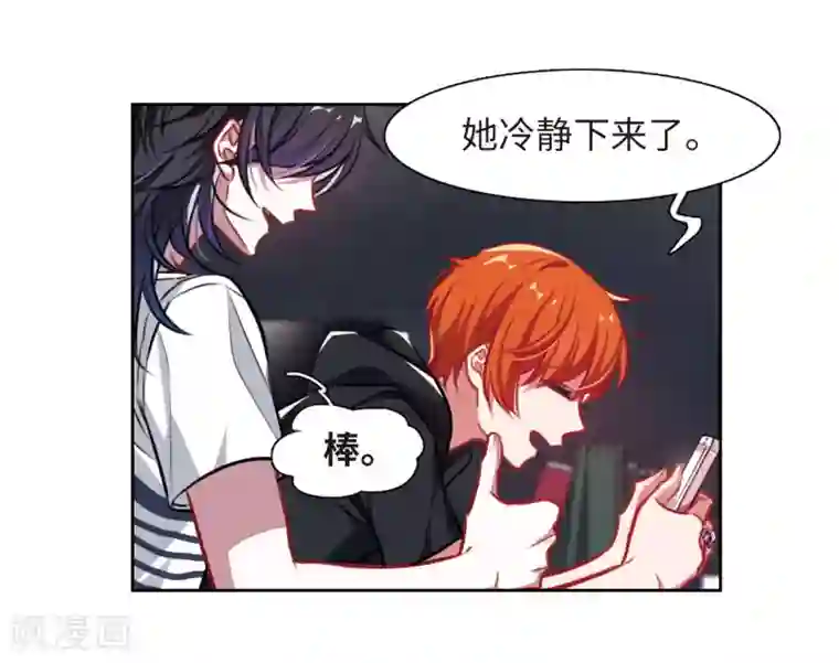 地狱告白诗第36话 侵蚀2