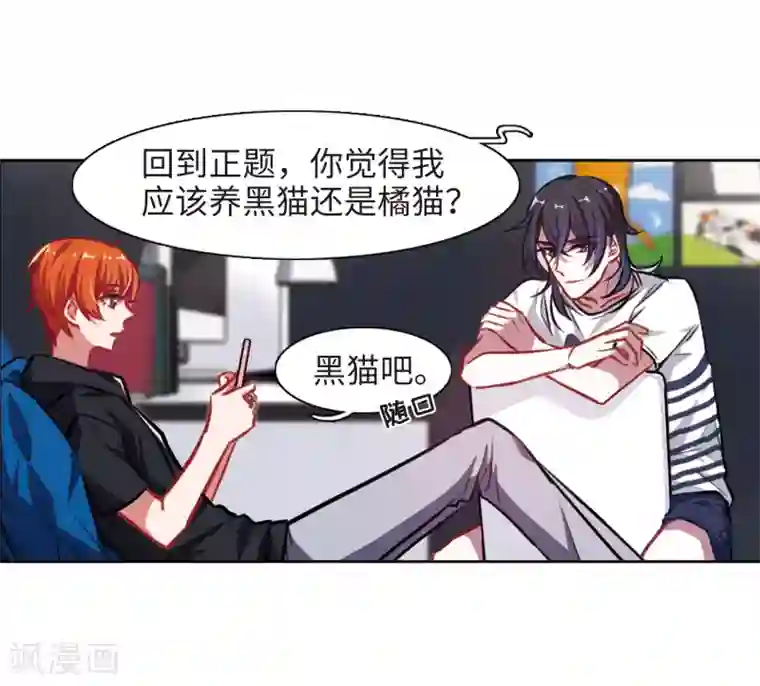 地狱告白诗第36话 侵蚀2