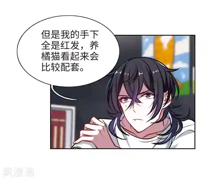 地狱告白诗第36话 侵蚀2