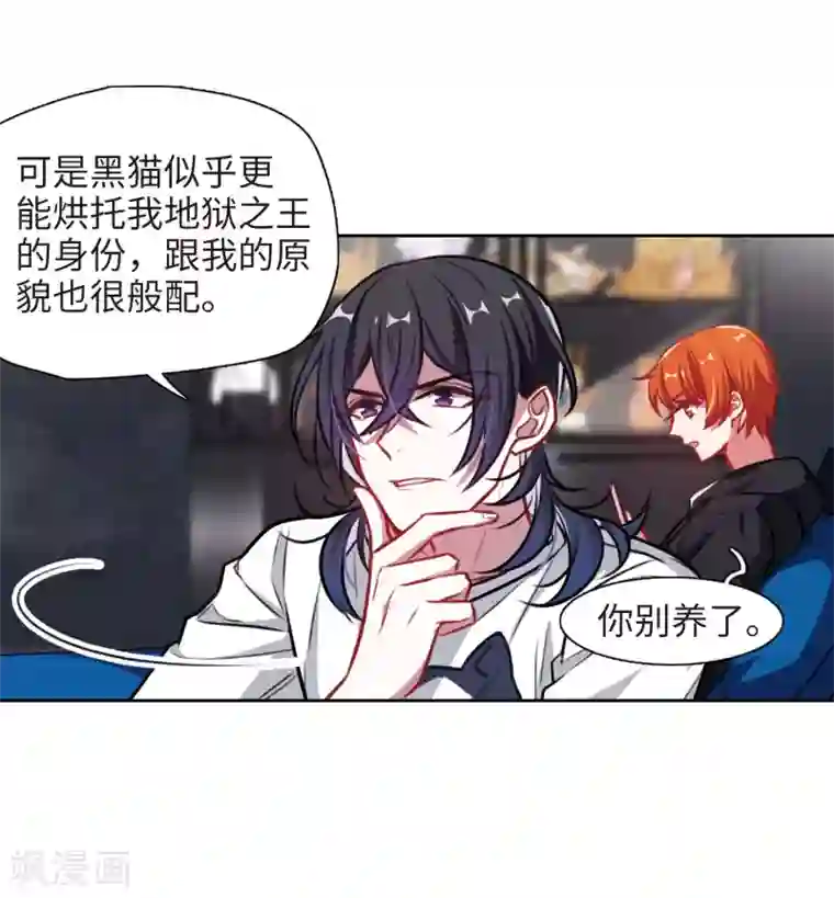 地狱告白诗第36话 侵蚀2