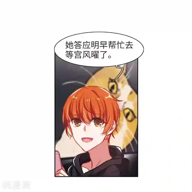 地狱告白诗第36话 侵蚀2