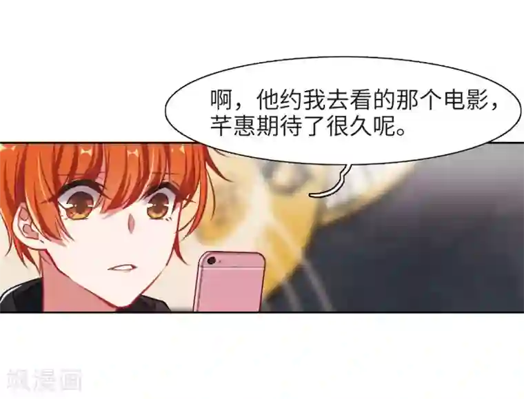 地狱告白诗第36话 侵蚀2