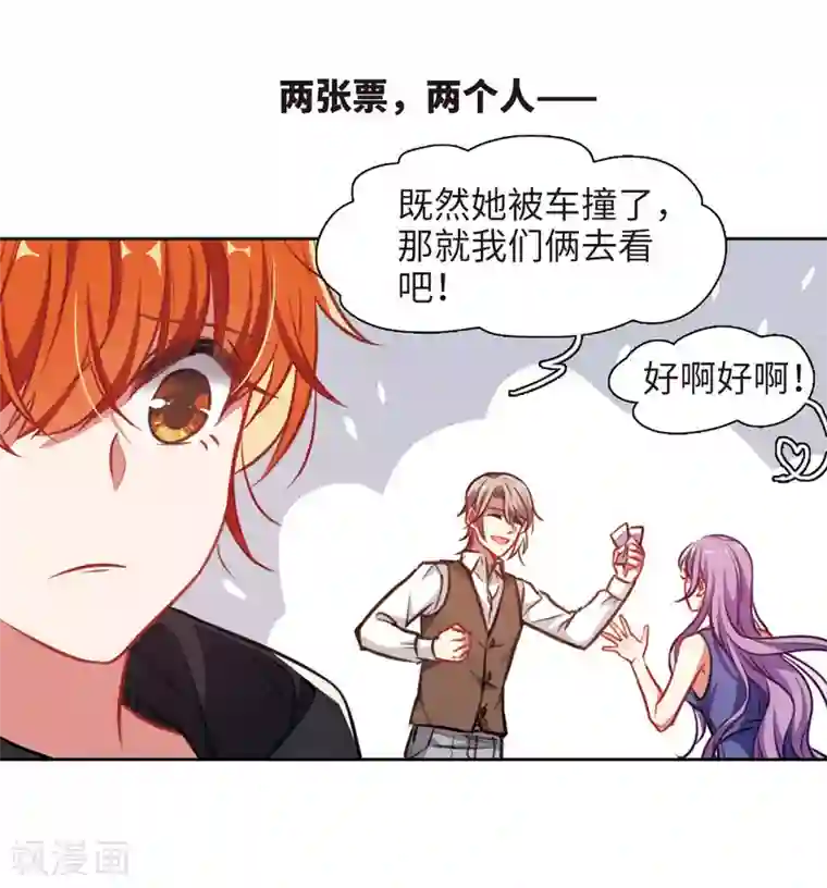 地狱告白诗第36话 侵蚀2