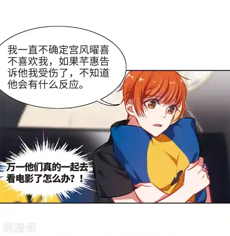 地狱告白诗第36话 侵蚀2