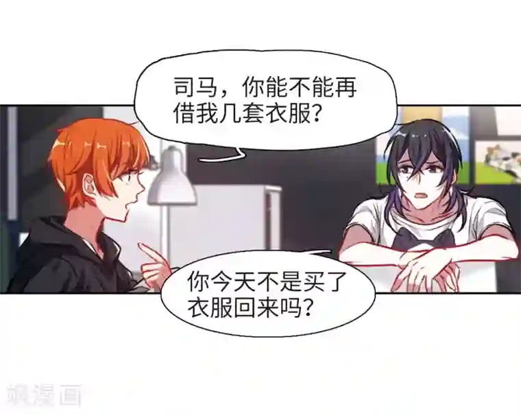 地狱告白诗第36话 侵蚀2