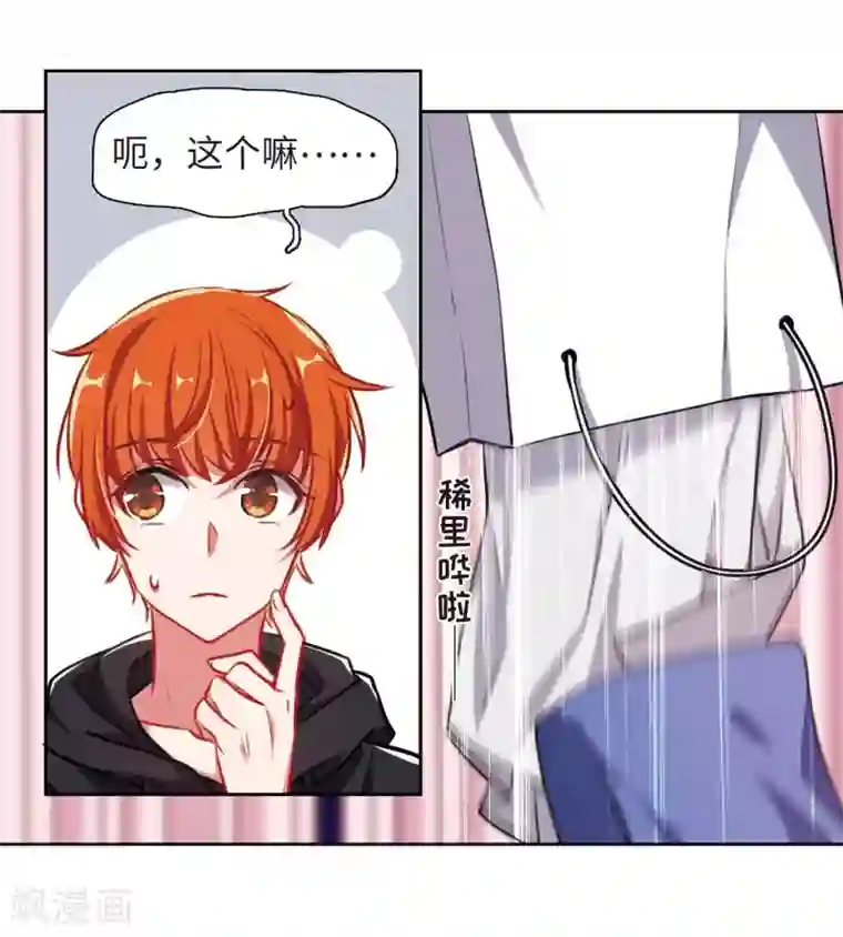 地狱告白诗第36话 侵蚀2