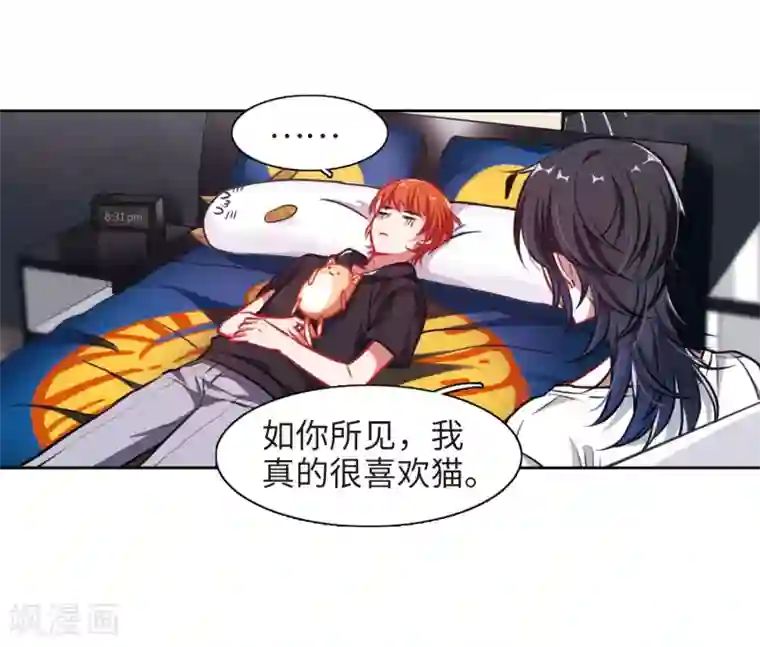 地狱告白诗第36话 侵蚀2