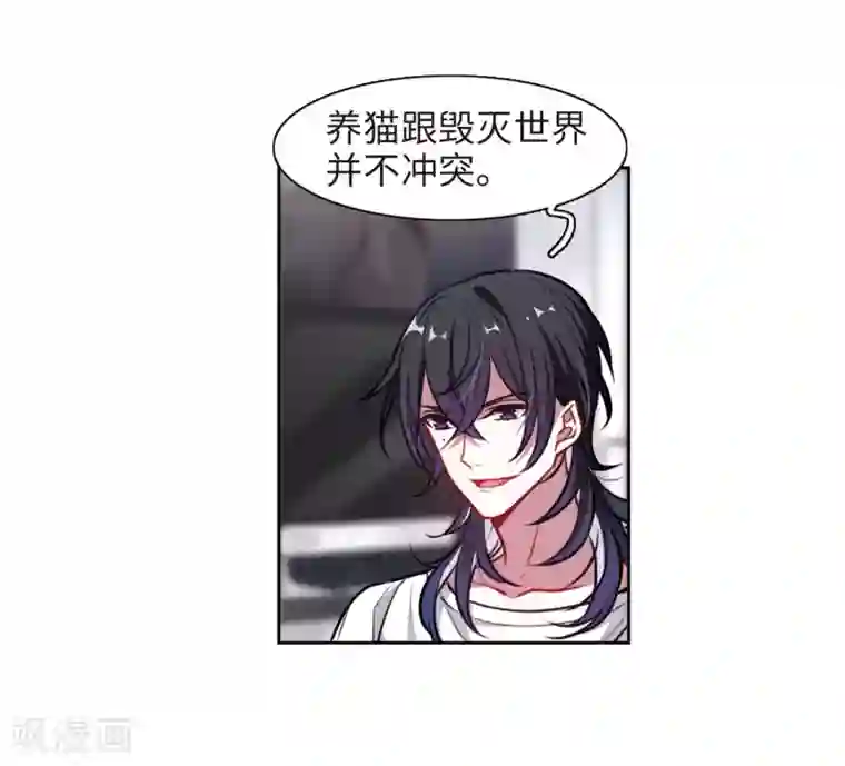 地狱告白诗第36话 侵蚀2