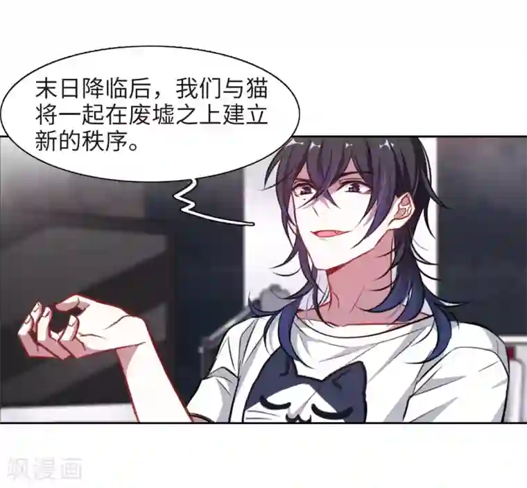 地狱告白诗第36话 侵蚀2