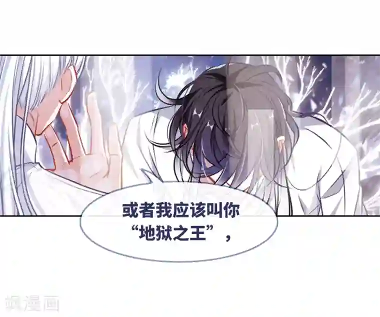 地狱告白诗第37话 侵蚀3