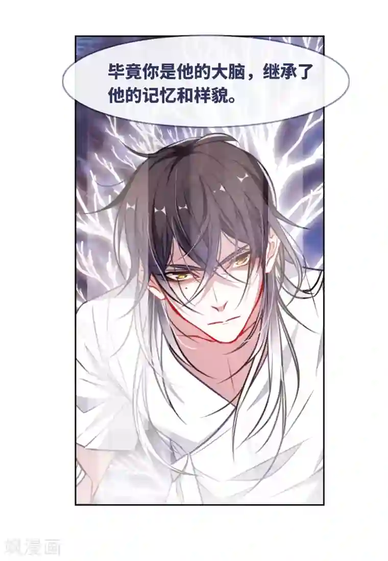 地狱告白诗第37话 侵蚀3