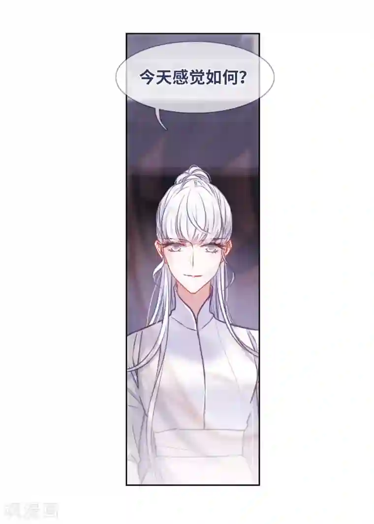 地狱告白诗第37话 侵蚀3