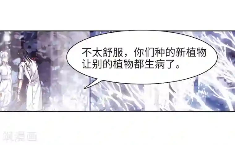 地狱告白诗第37话 侵蚀3