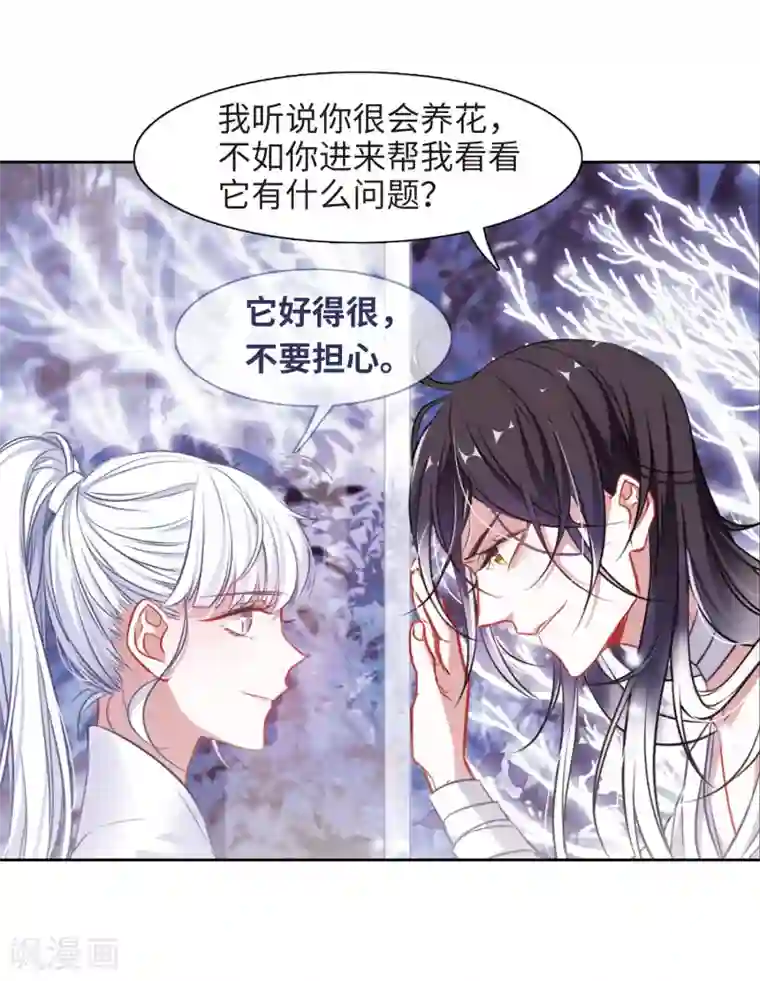 地狱告白诗第37话 侵蚀3