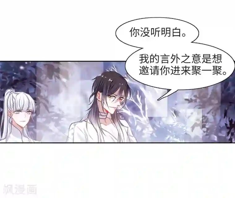 地狱告白诗第37话 侵蚀3