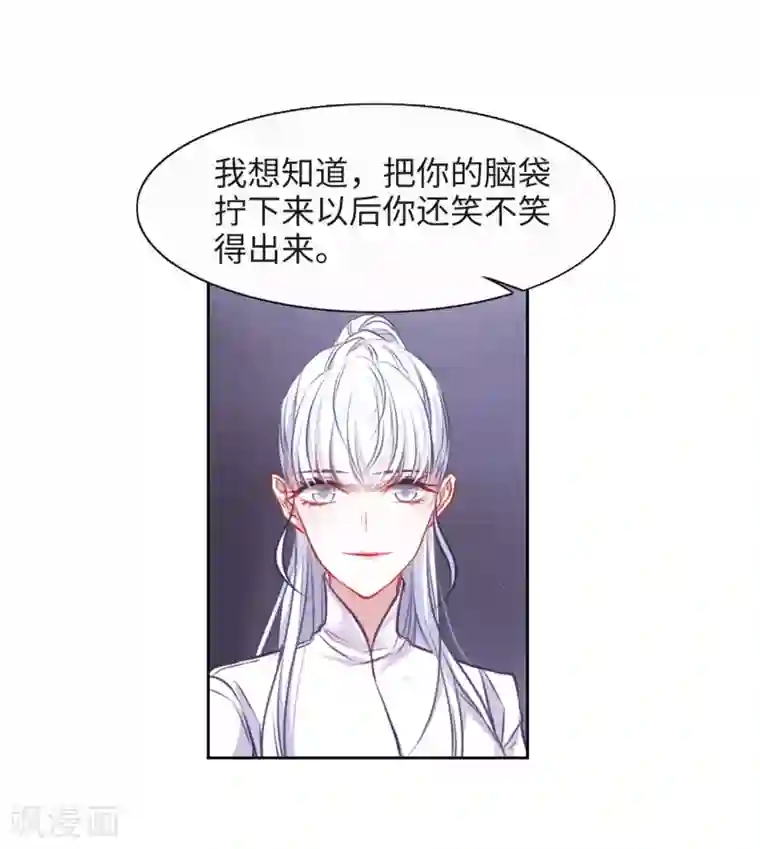 地狱告白诗第37话 侵蚀3