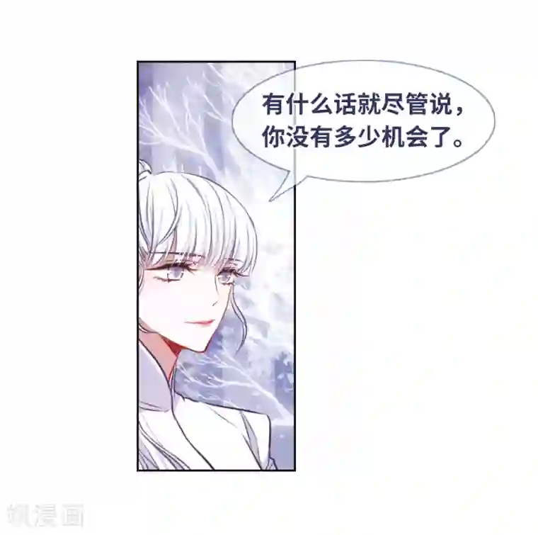 地狱告白诗第37话 侵蚀3