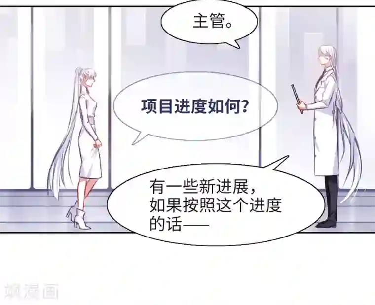 地狱告白诗第37话 侵蚀3
