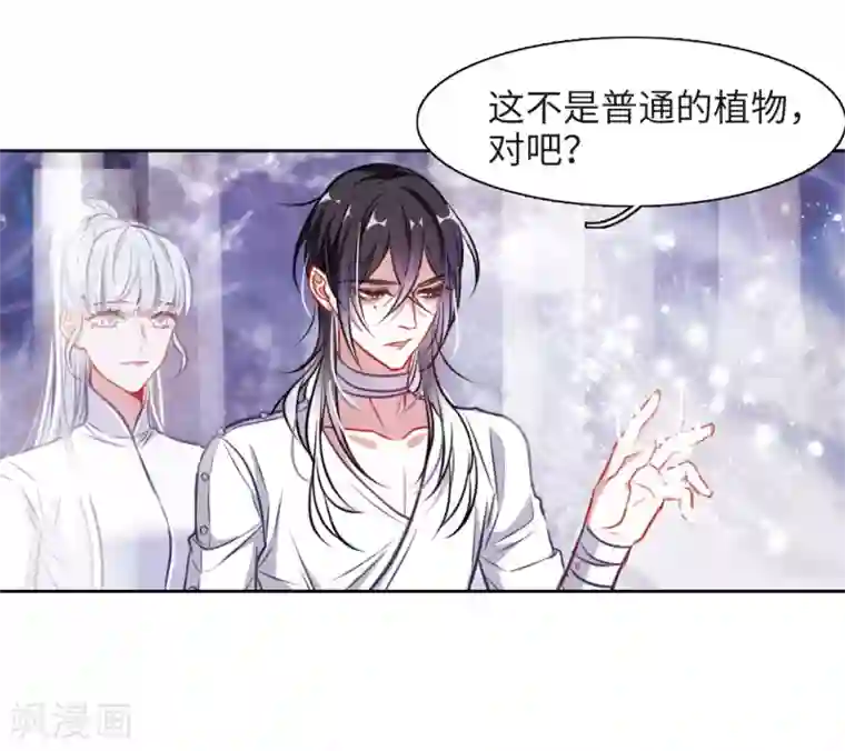 地狱告白诗第37话 侵蚀3