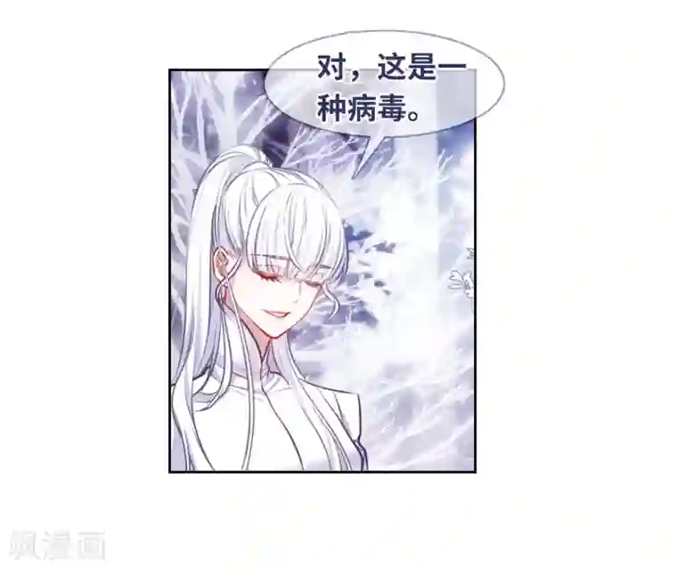 地狱告白诗第37话 侵蚀3