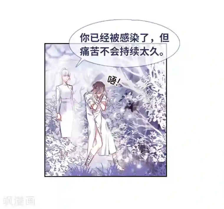 地狱告白诗第37话 侵蚀3