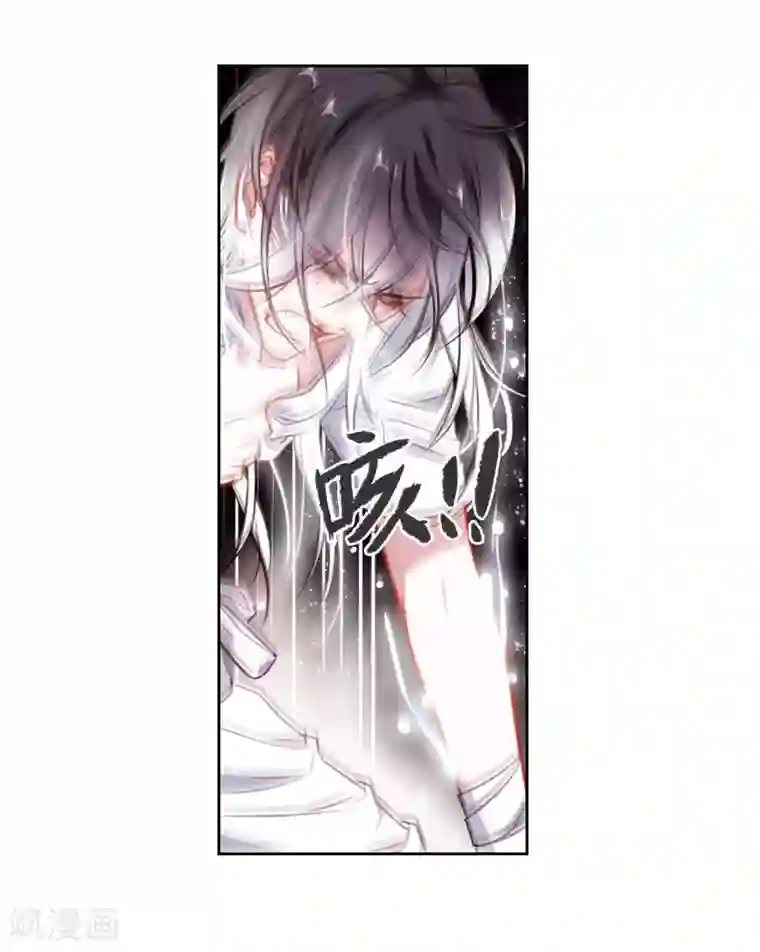 地狱告白诗第37话 侵蚀3