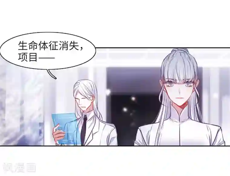 地狱告白诗第37话 侵蚀3