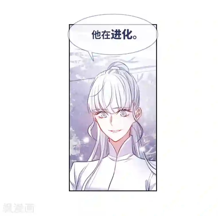 地狱告白诗第37话 侵蚀3