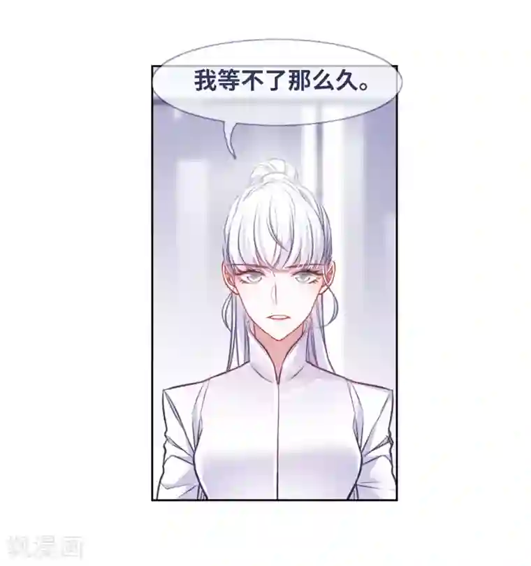 地狱告白诗第37话 侵蚀3