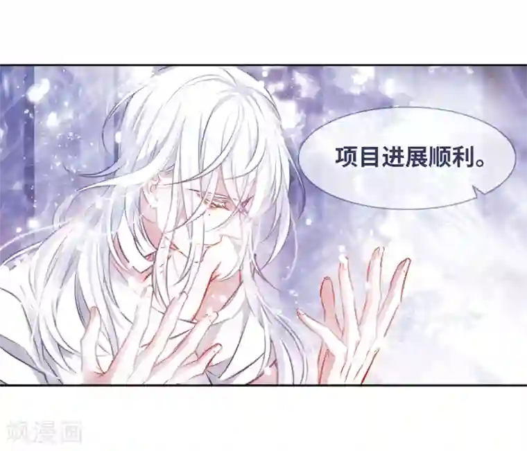 地狱告白诗第37话 侵蚀3