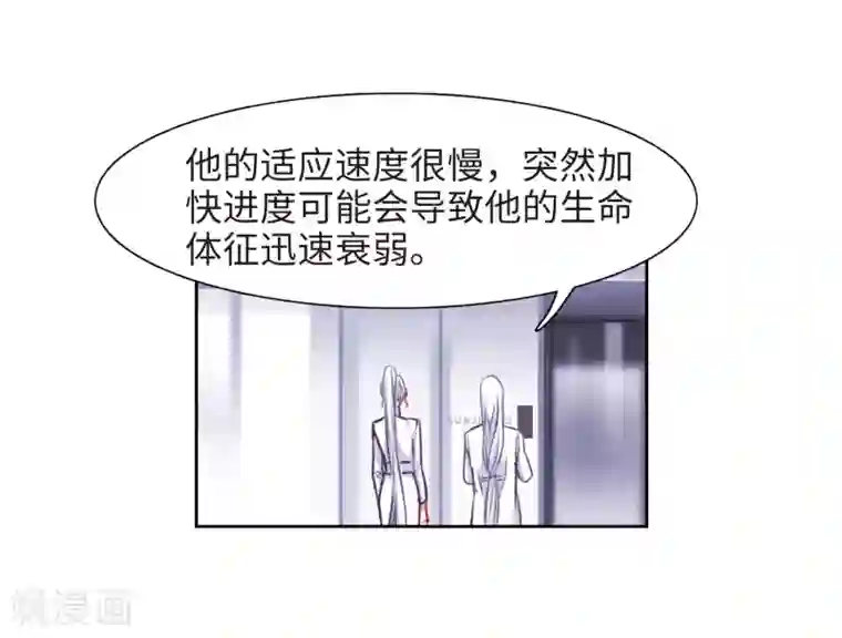 地狱告白诗第37话 侵蚀3
