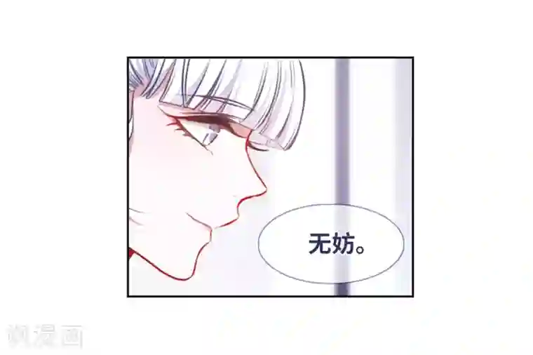 地狱告白诗第37话 侵蚀3