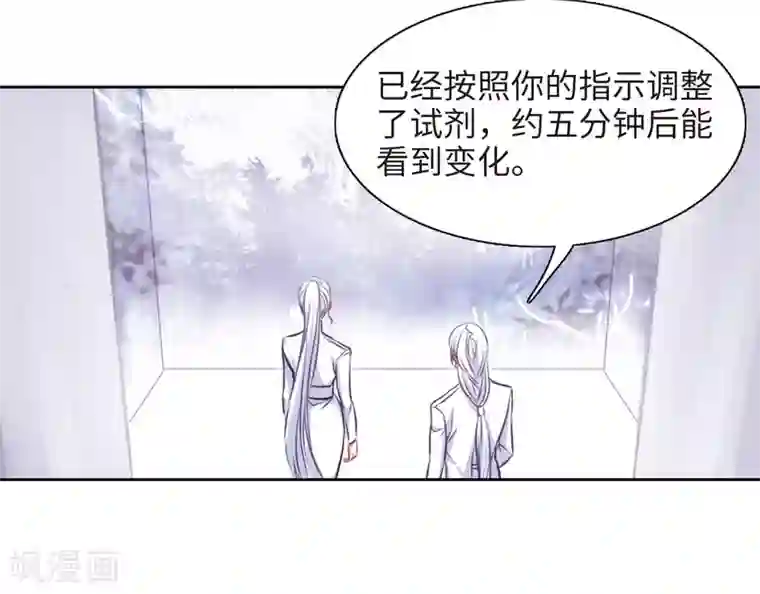 地狱告白诗第37话 侵蚀3